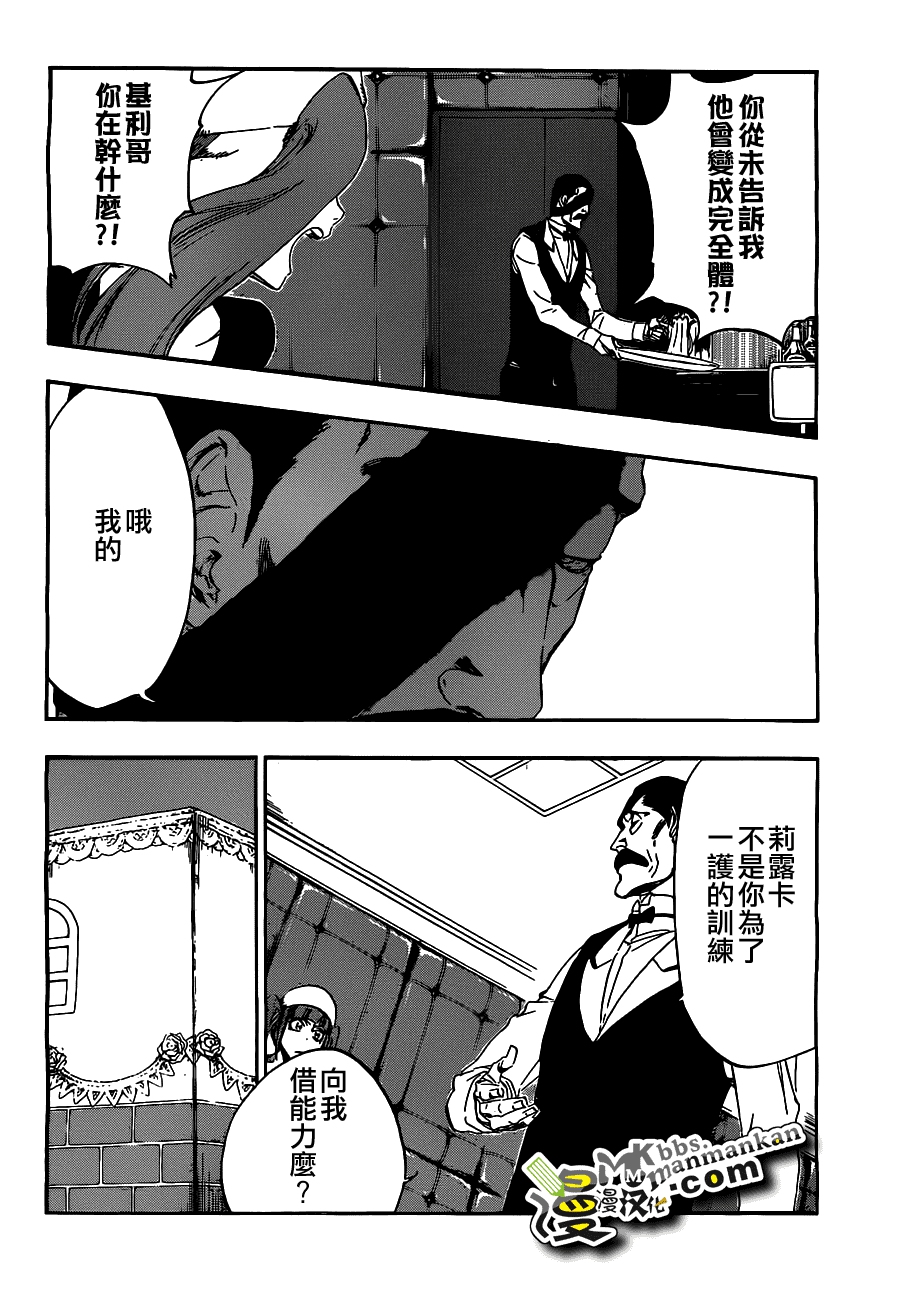 死神 第400-460话 第718页