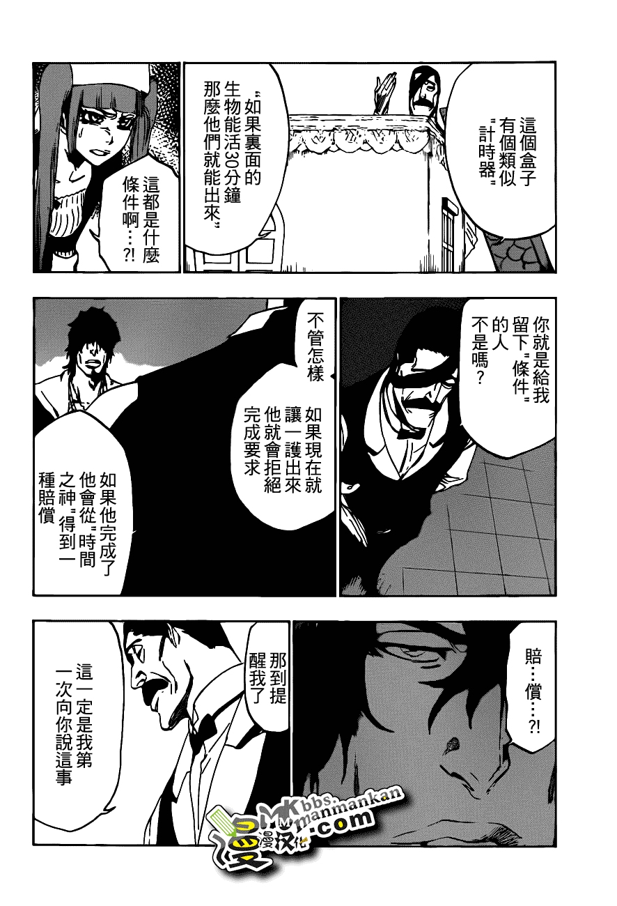 死神 第400-460话 第720页