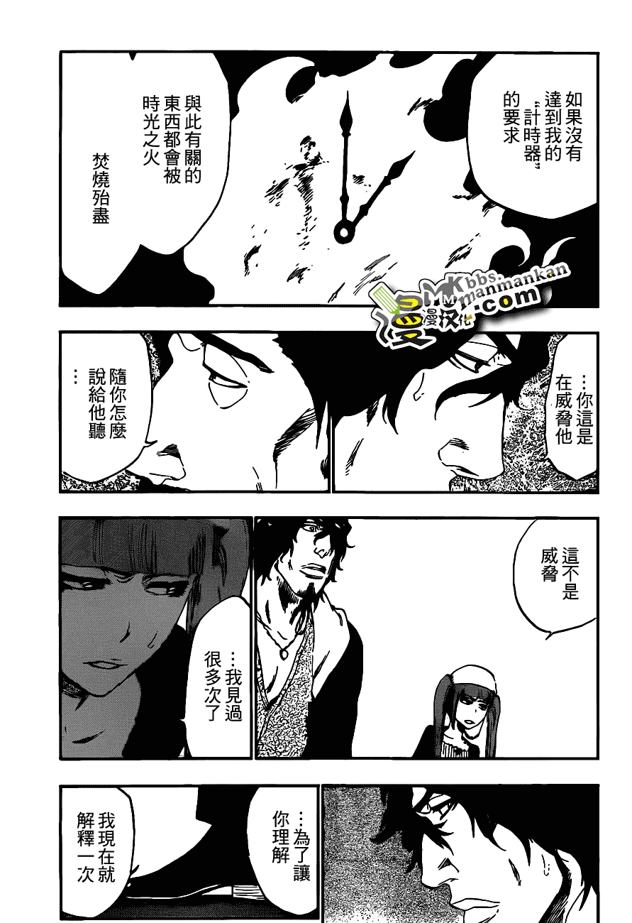 死神 第400-460话 第721页