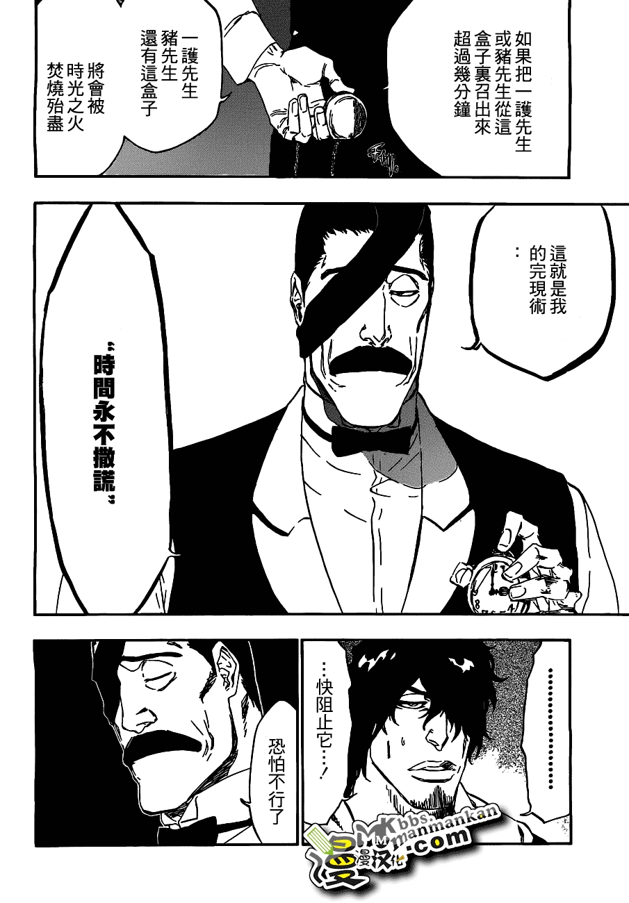 死神 第400-460话 第722页