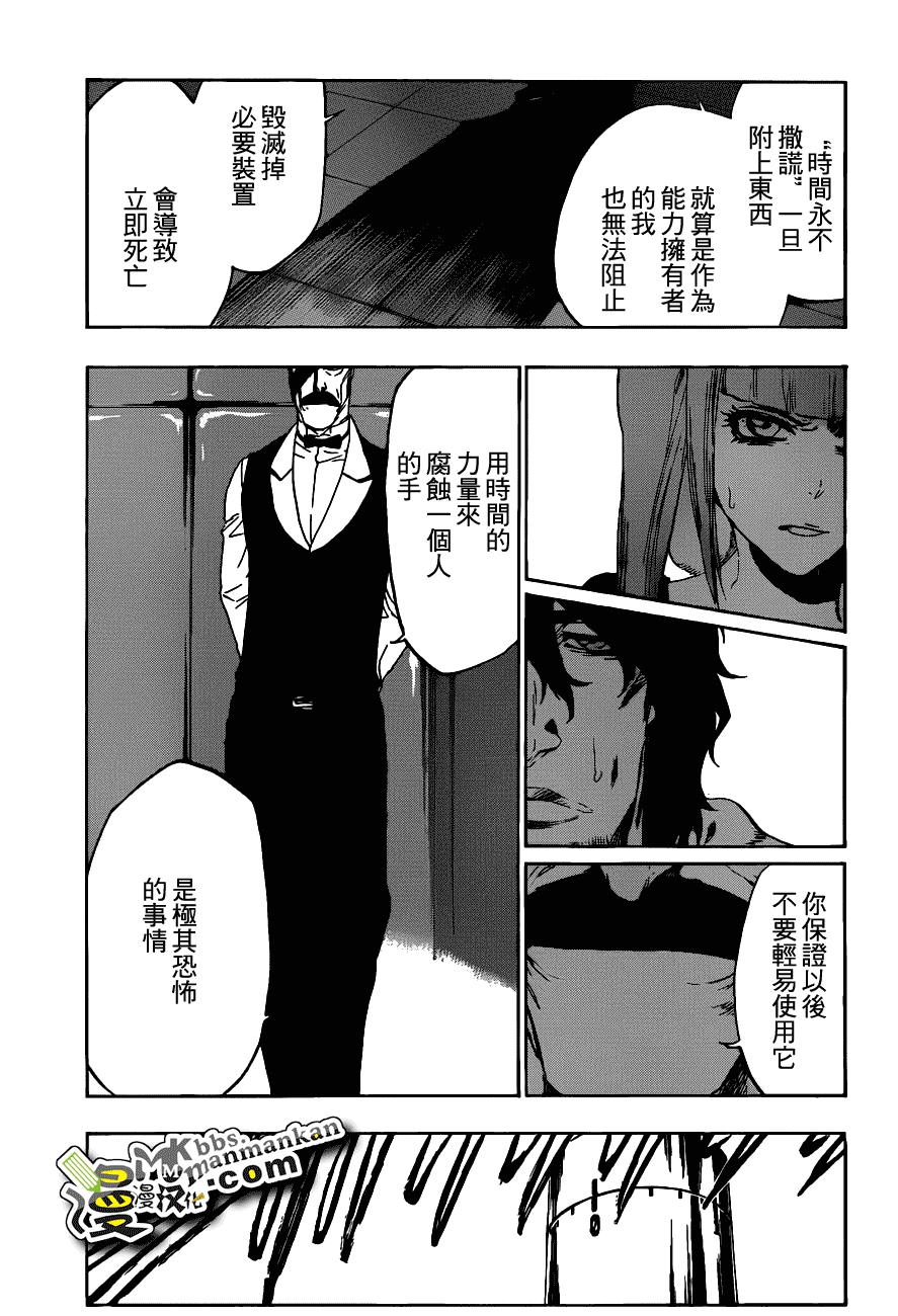 死神 第400-460话 第723页