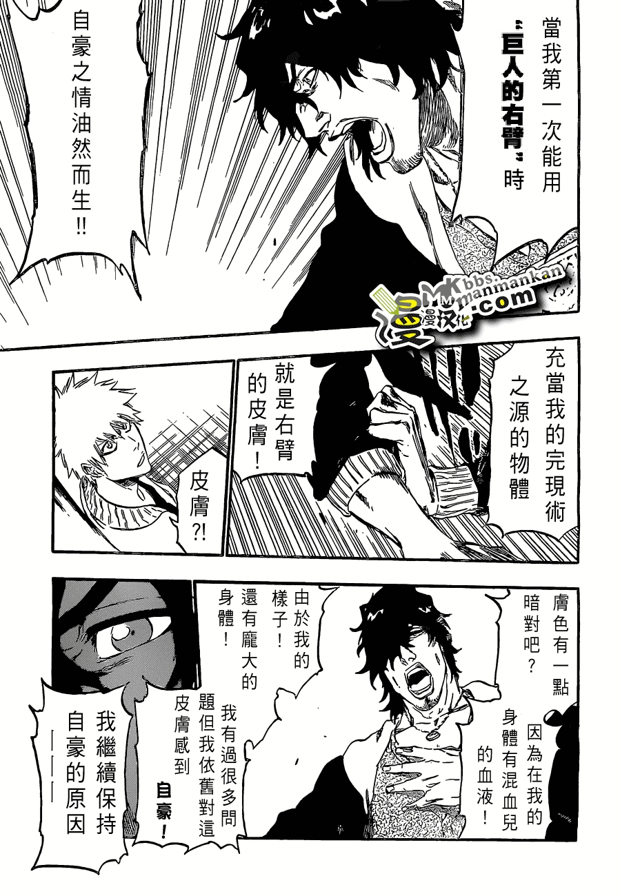 死神 第400-460话 第729页