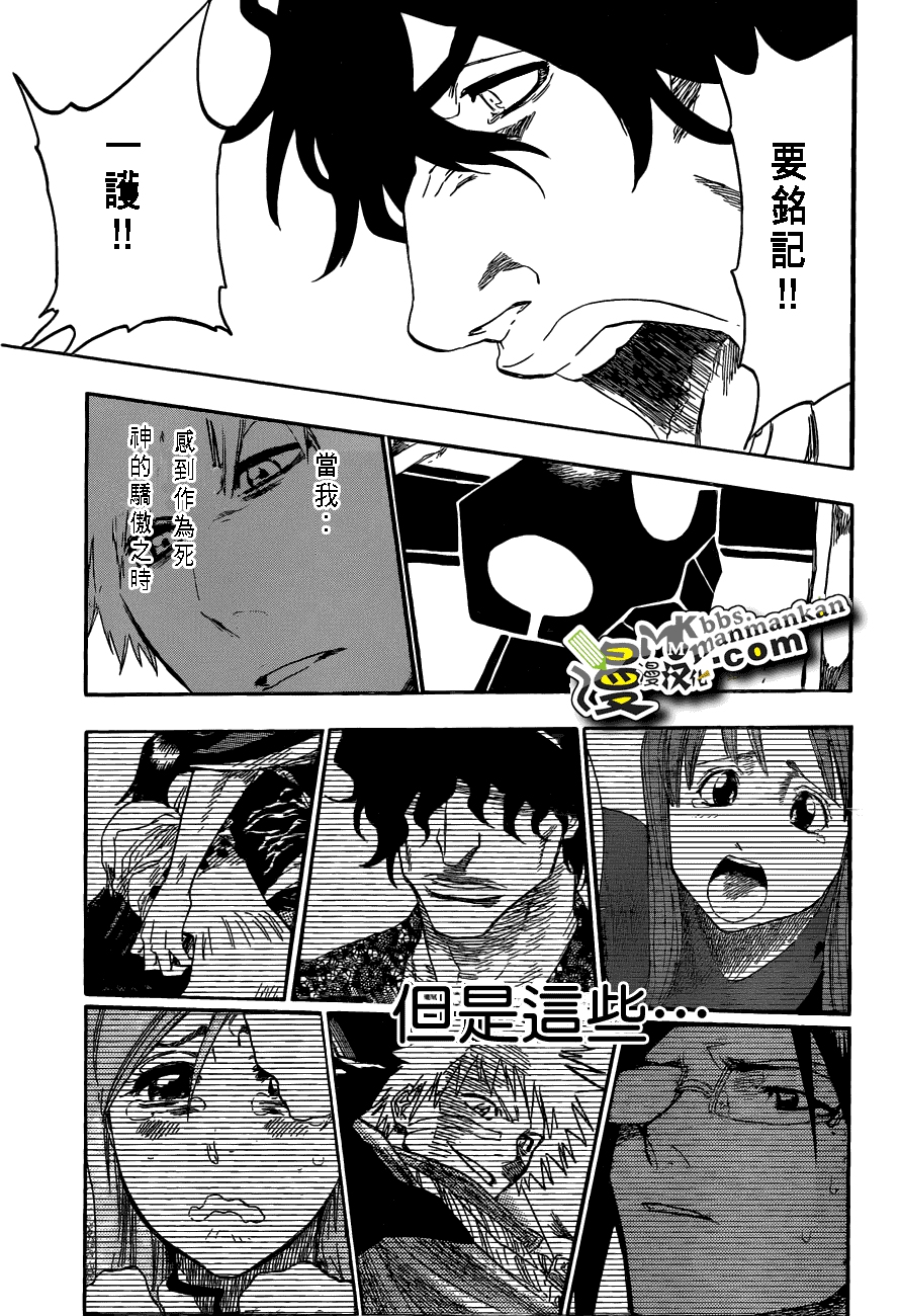 死神 第400-460话 第731页