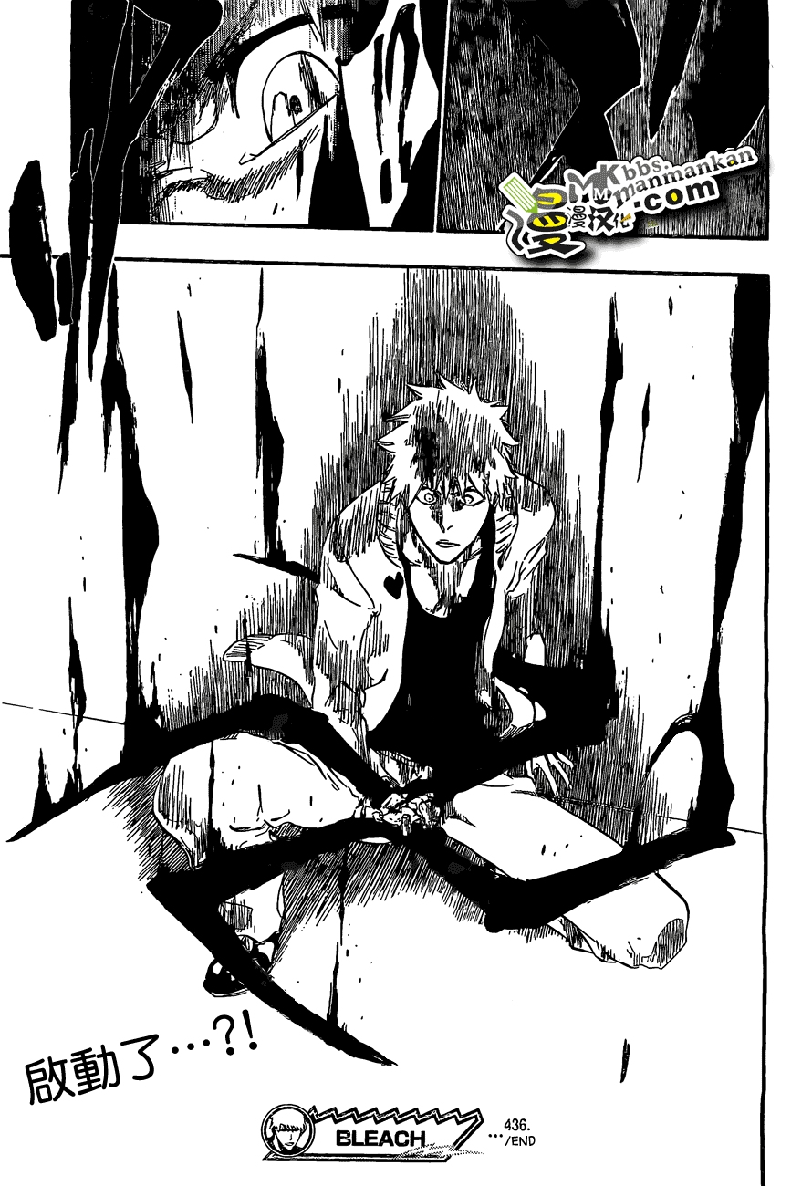 死神 第400-460话 第733页