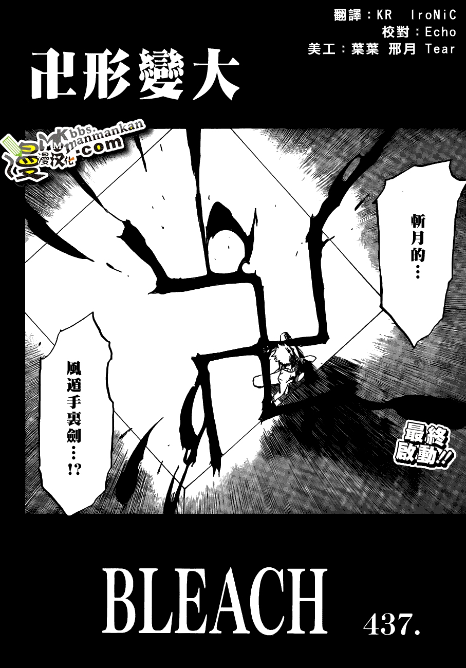 死神 第400-460话 第736页