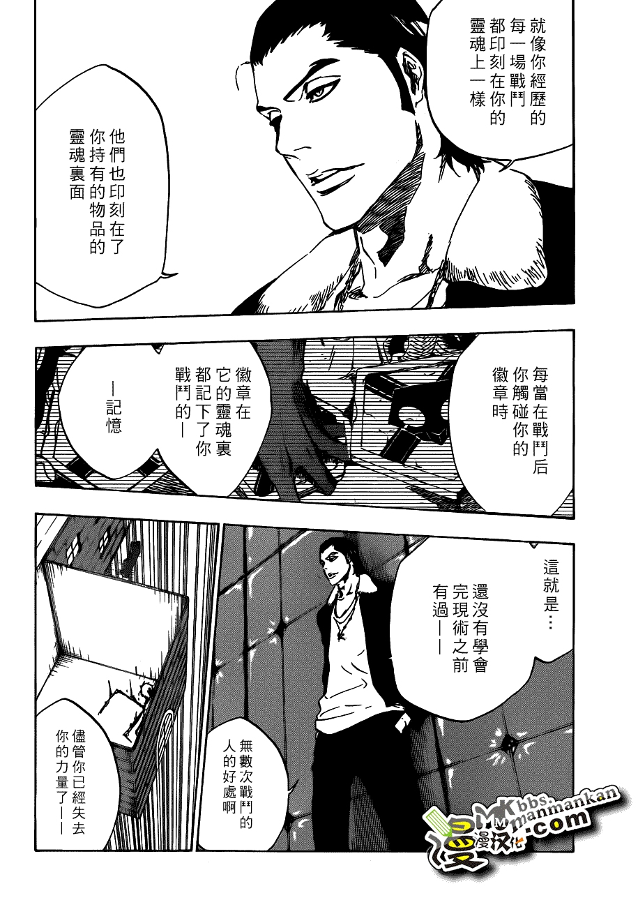 死神 第400-460话 第738页