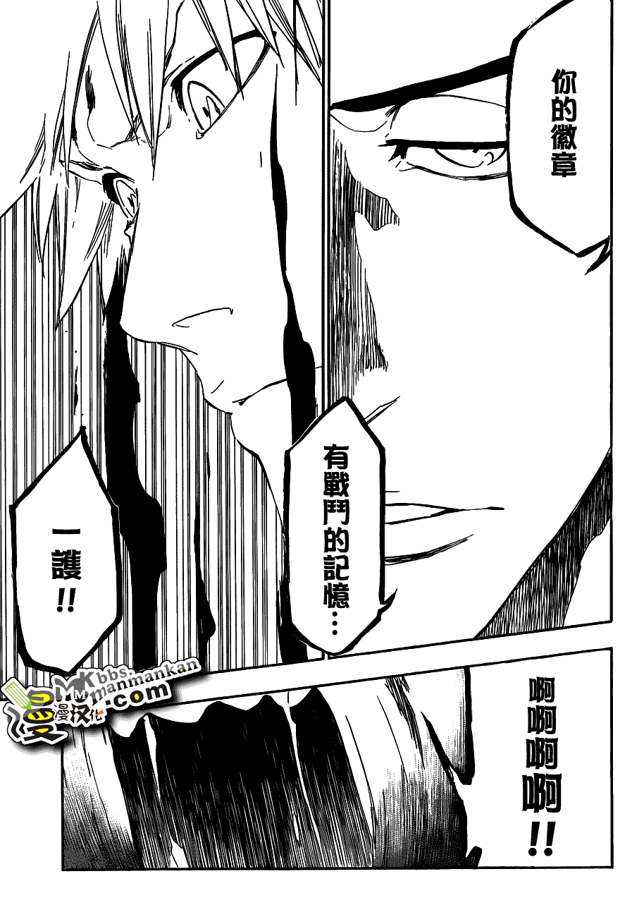 死神 第400-460话 第739页