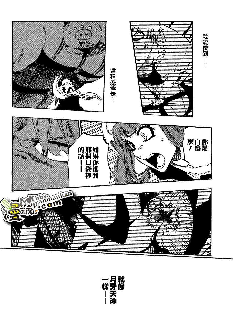 死神 第400-460话 第748页