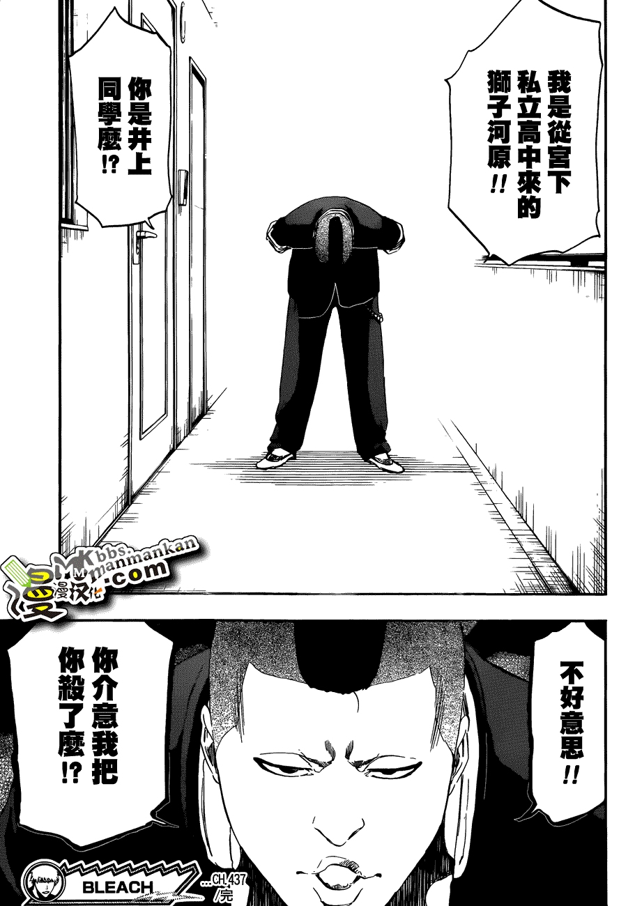 死神 第400-460话 第753页