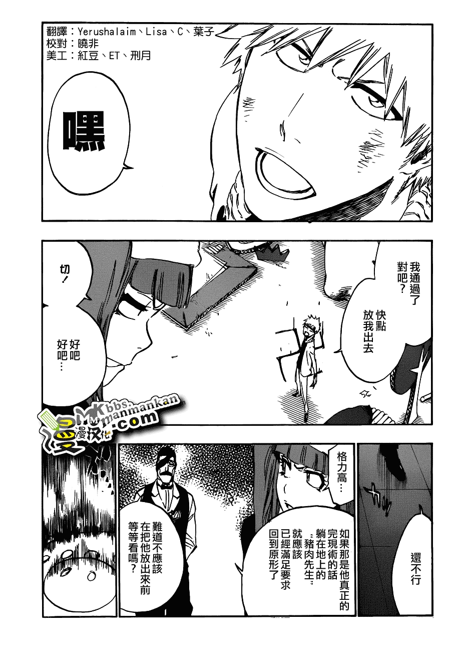 死神 第400-460话 第755页