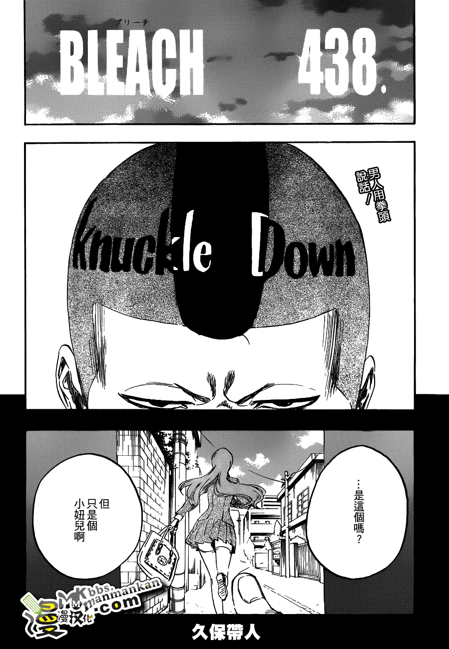 死神 第400-460话 第762页