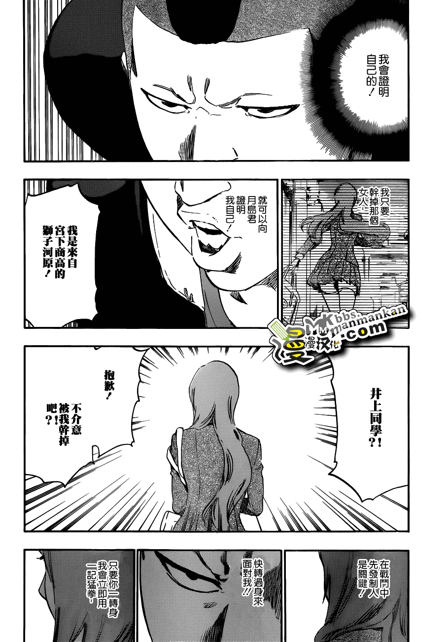 死神 第400-460话 第764页