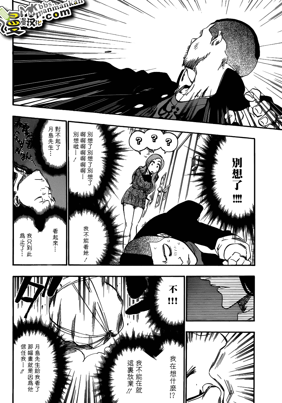 死神 第400-460话 第768页