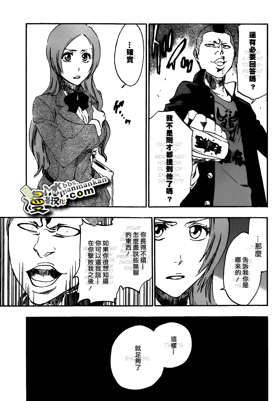 死神 第400-460话 第771页