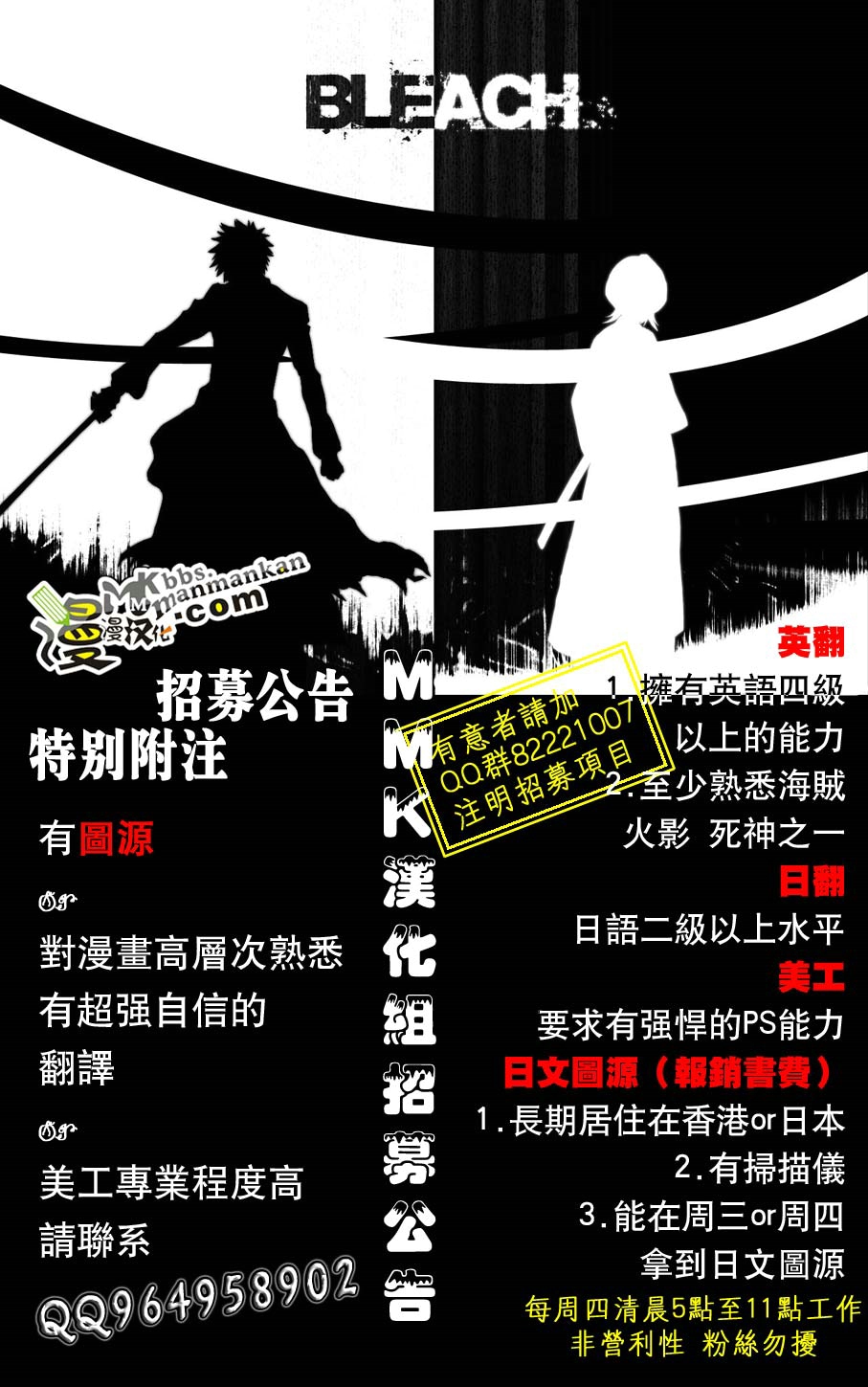 死神 第400-460话 第774页