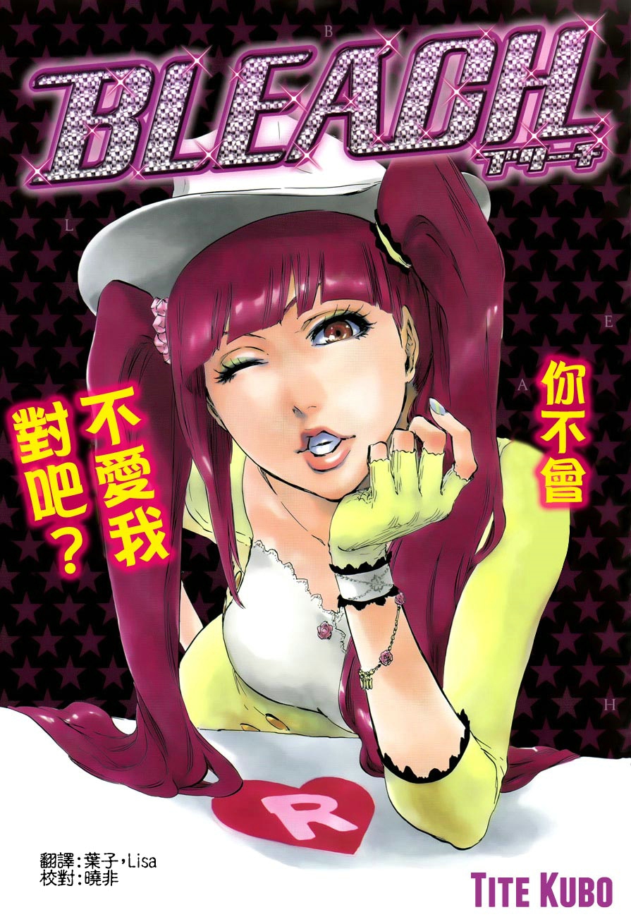 死神 第400-460话 第775页