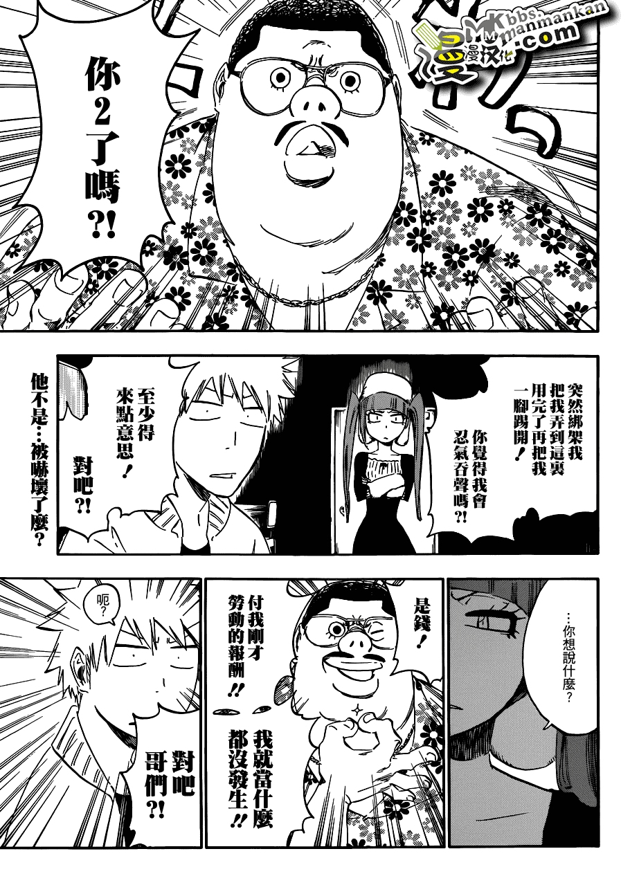 死神 第400-460话 第776页