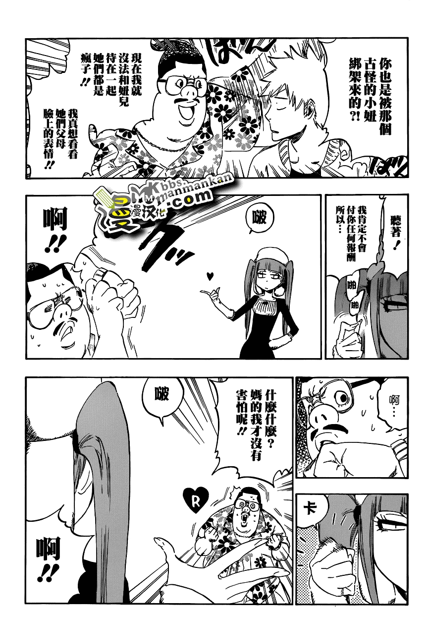 死神 第400-460话 第777页