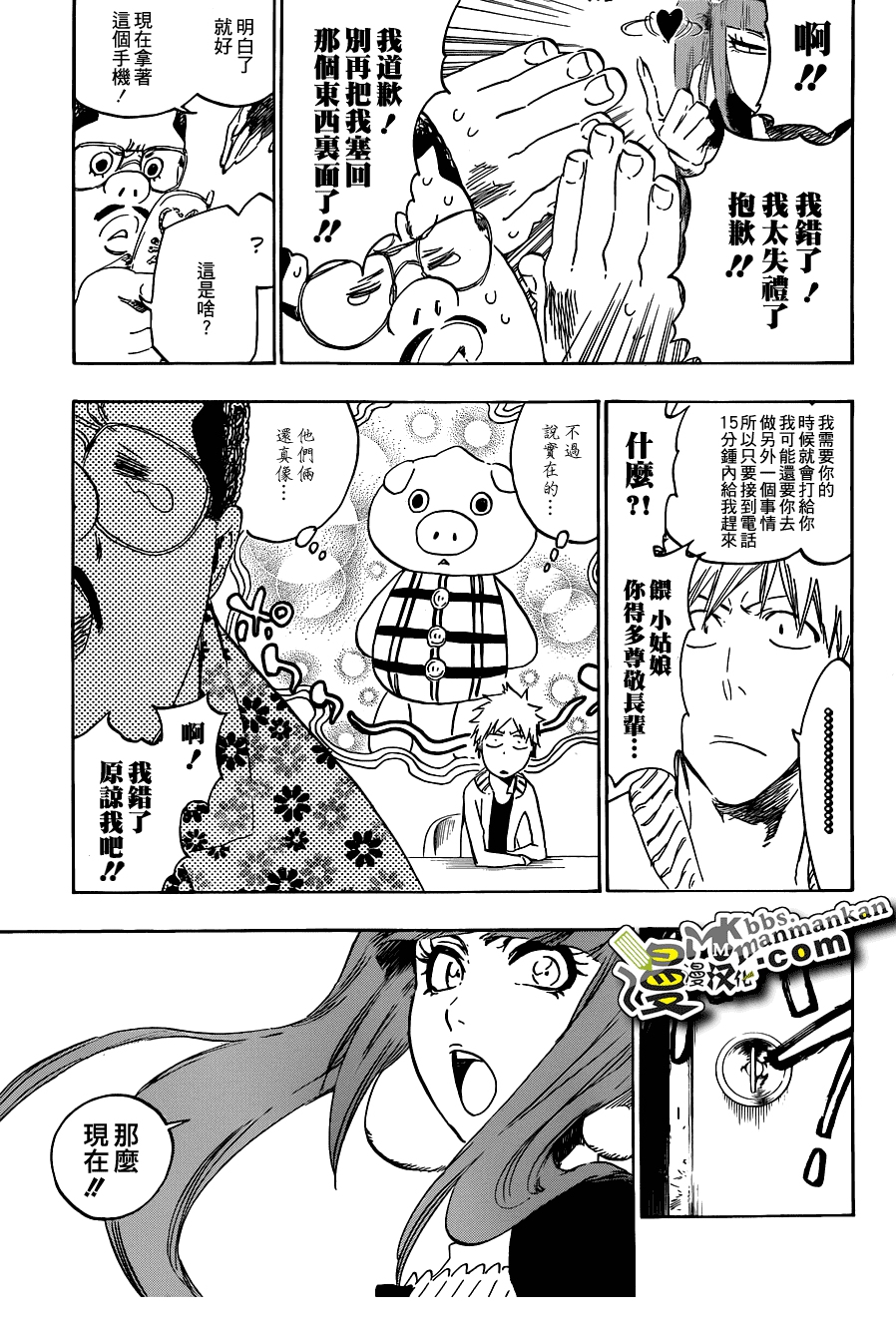 死神 第400-460话 第778页