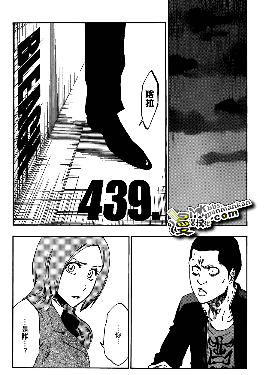 死神 第400-460话 第781页