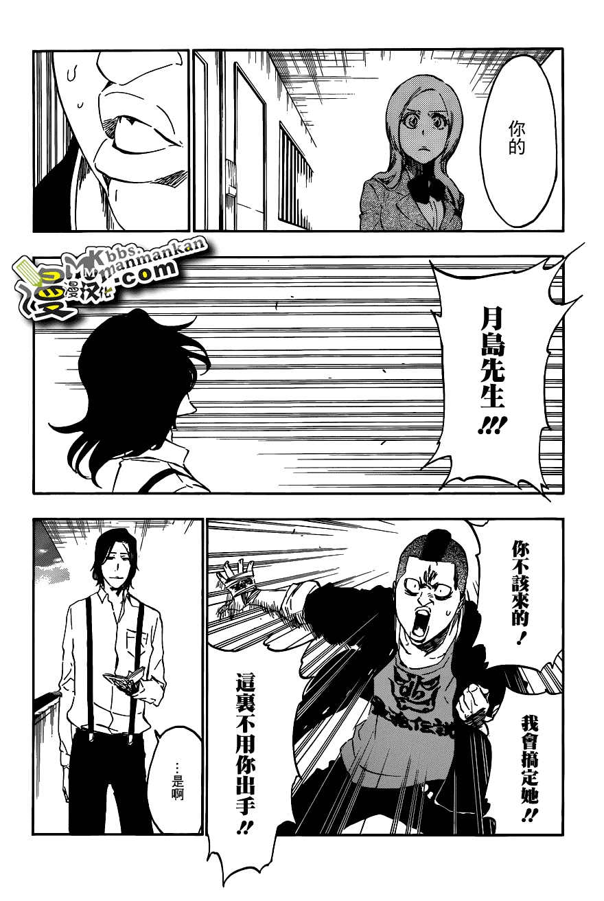 死神 第400-460话 第783页