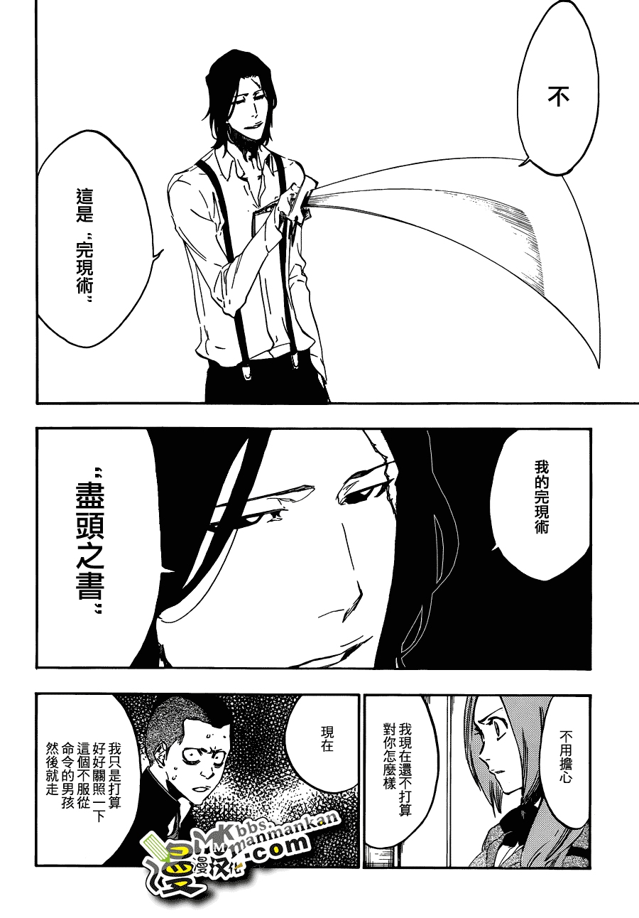 死神 第400-460话 第789页