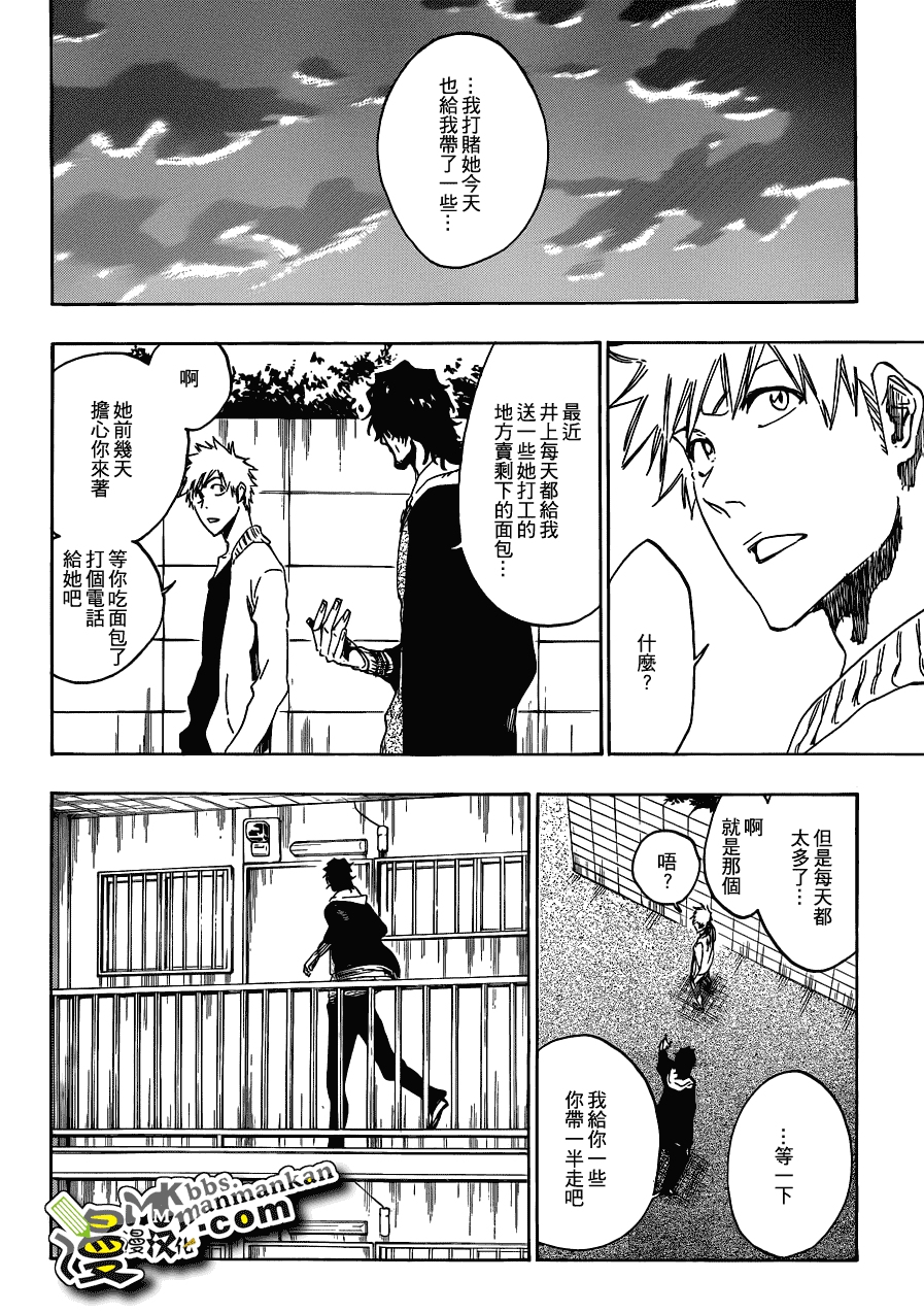 死神 第400-460话 第791页