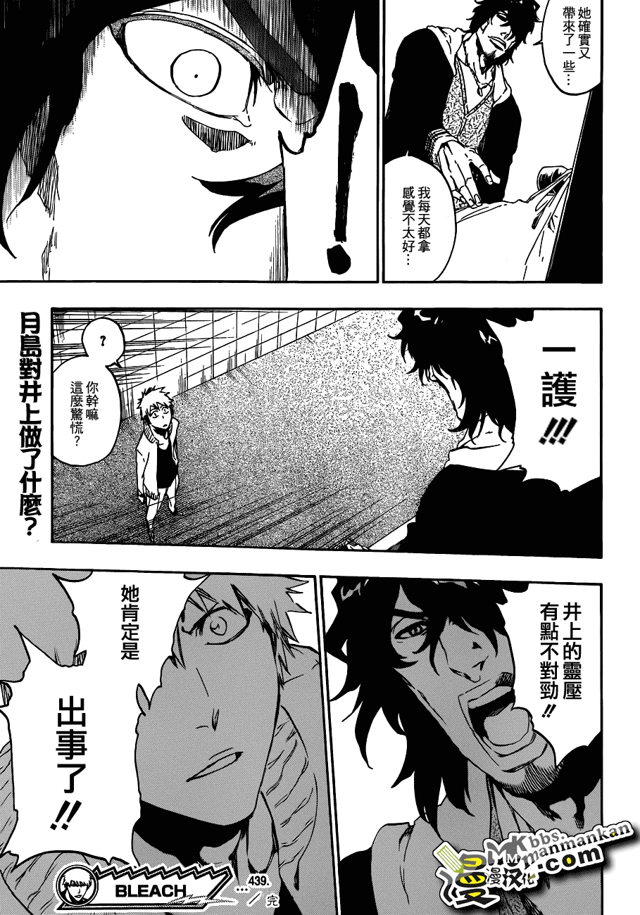 死神 第400-460话 第792页