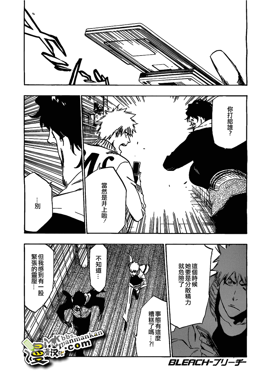 死神 第400-460话 第796页