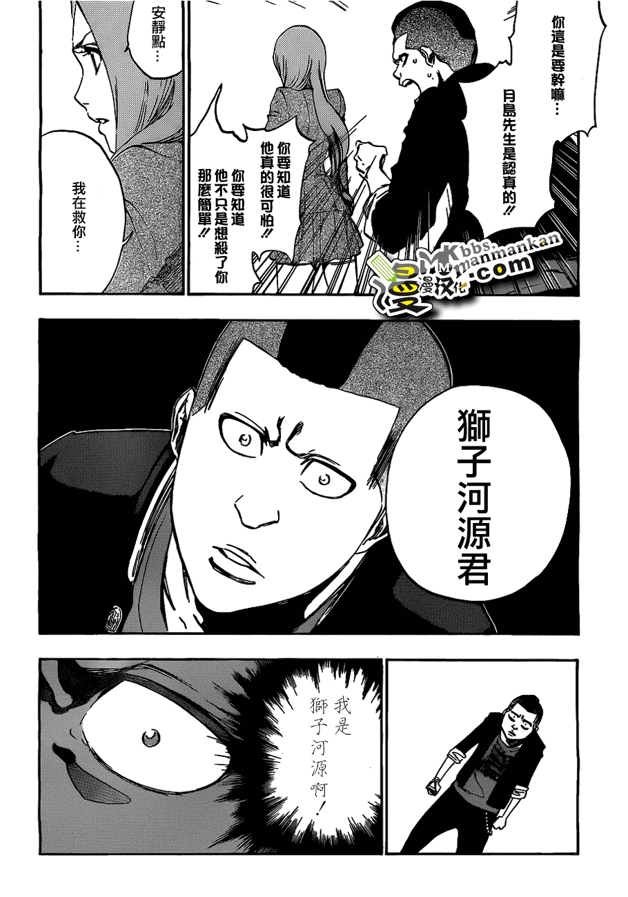 死神 第400-460话 第799页