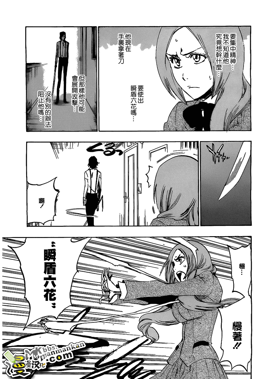 死神 第400-460话 第800页