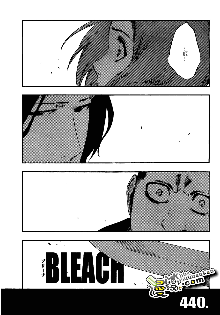 死神 第400-460话 第802页