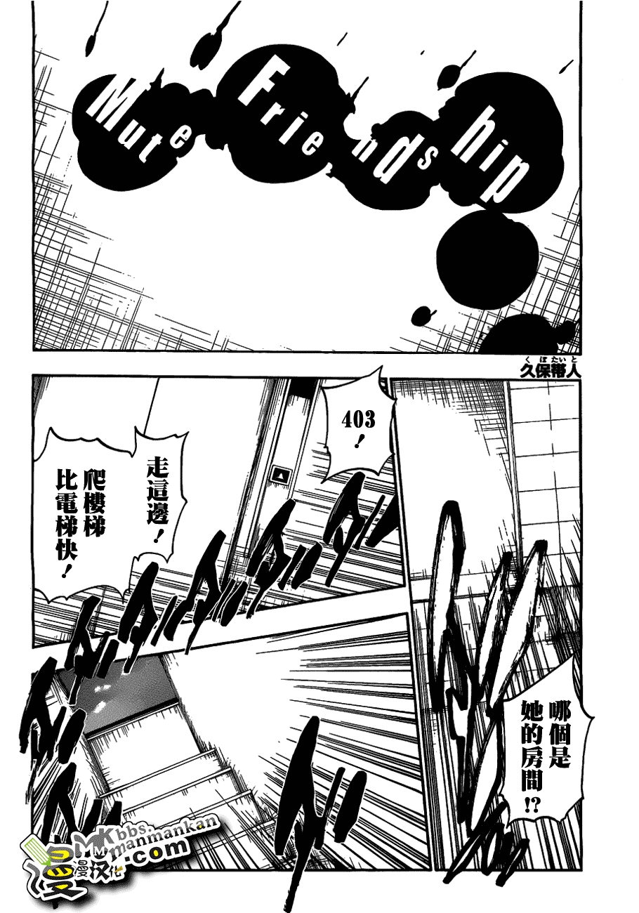 死神 第400-460话 第803页