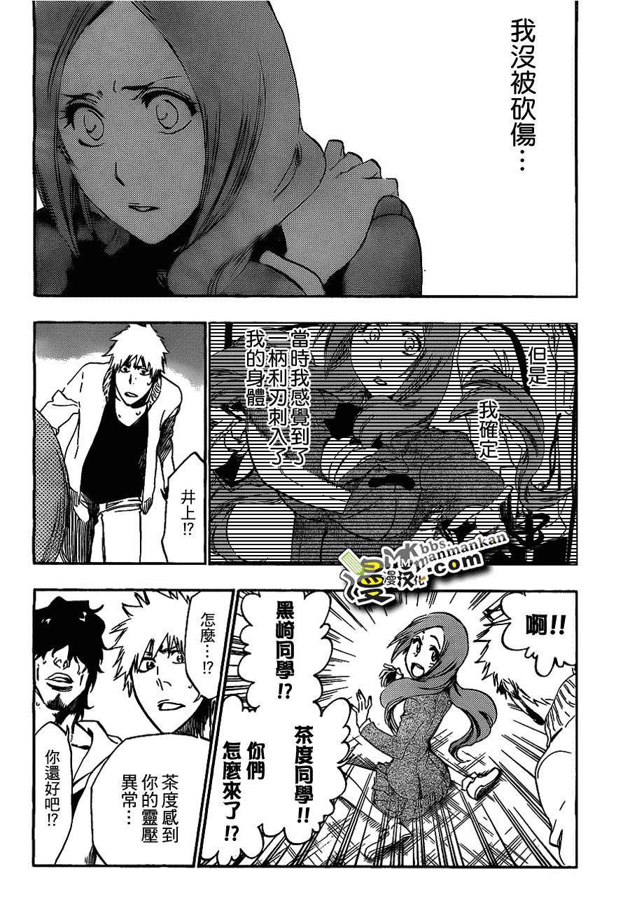 死神 第400-460话 第805页