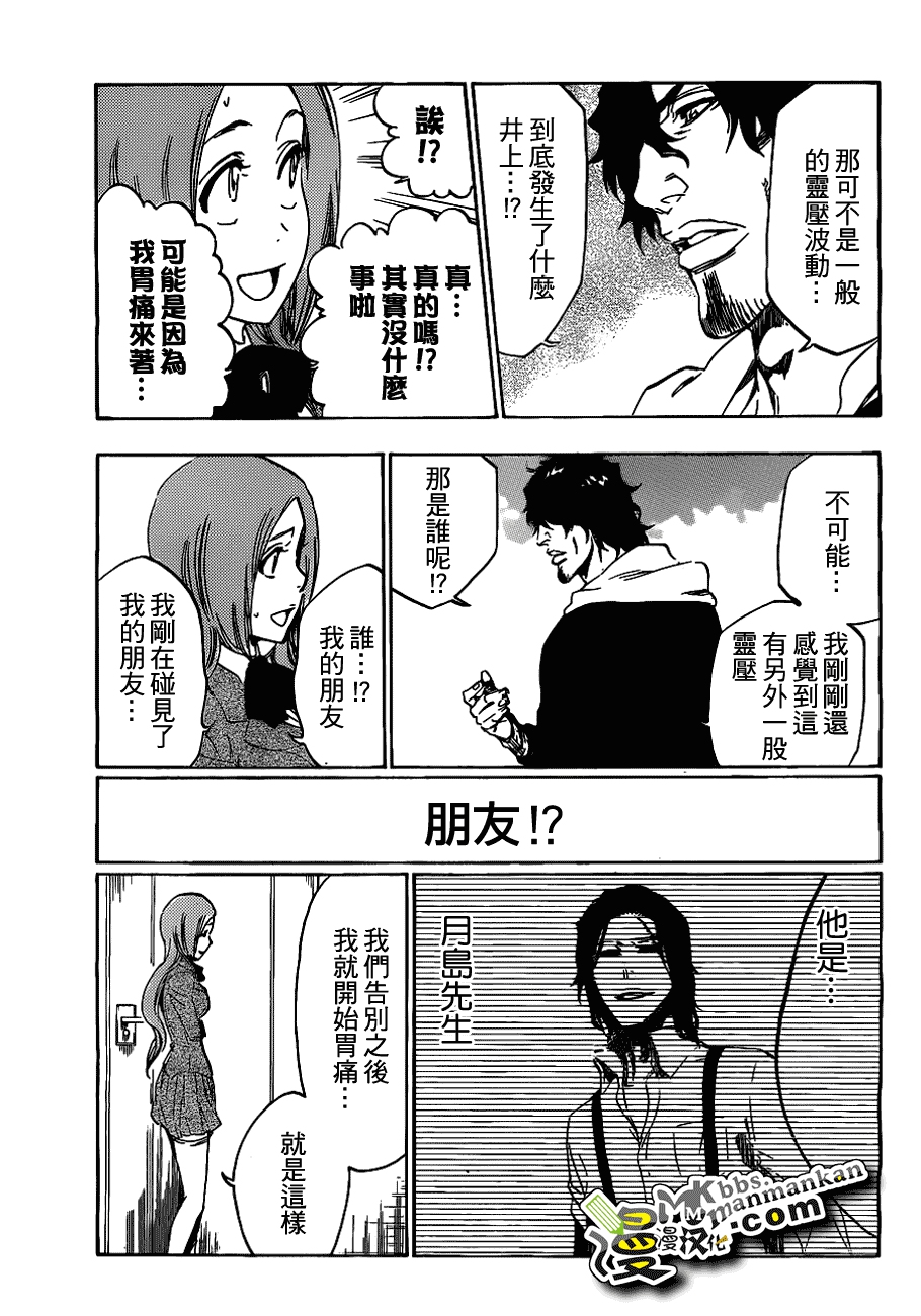 死神 第400-460话 第806页