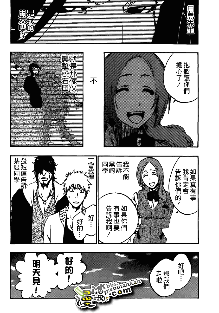 死神 第400-460话 第807页