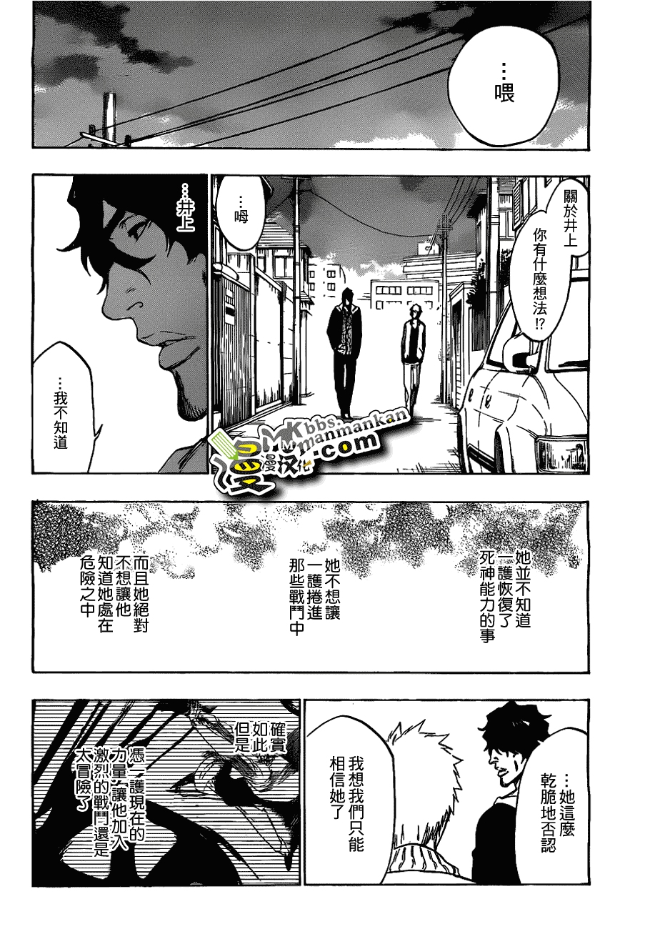 死神 第400-460话 第809页