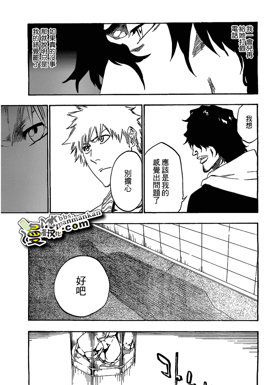 死神 第400-460话 第810页