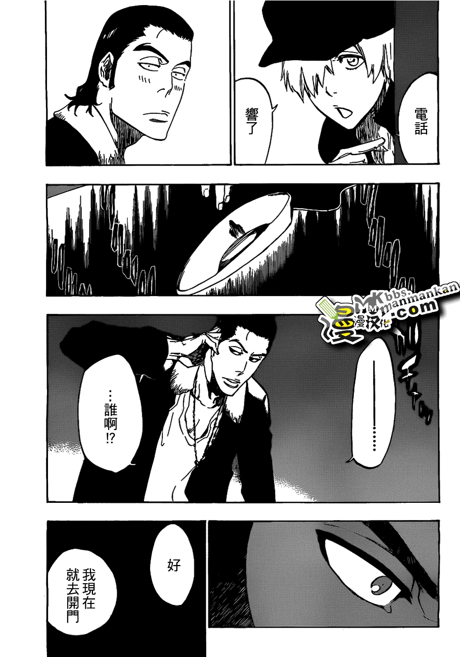 死神 第400-460话 第812页