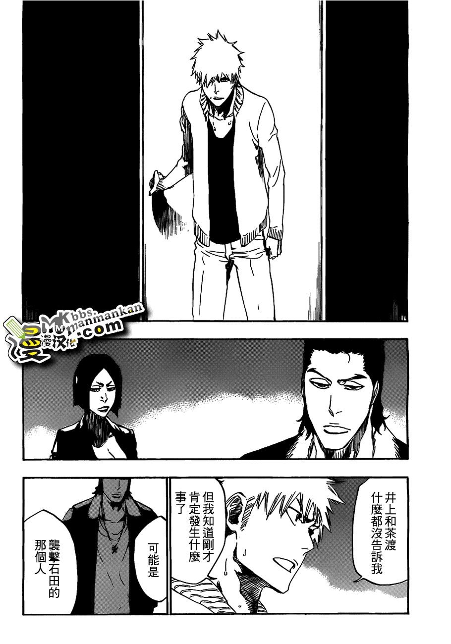 死神 第400-460话 第813页