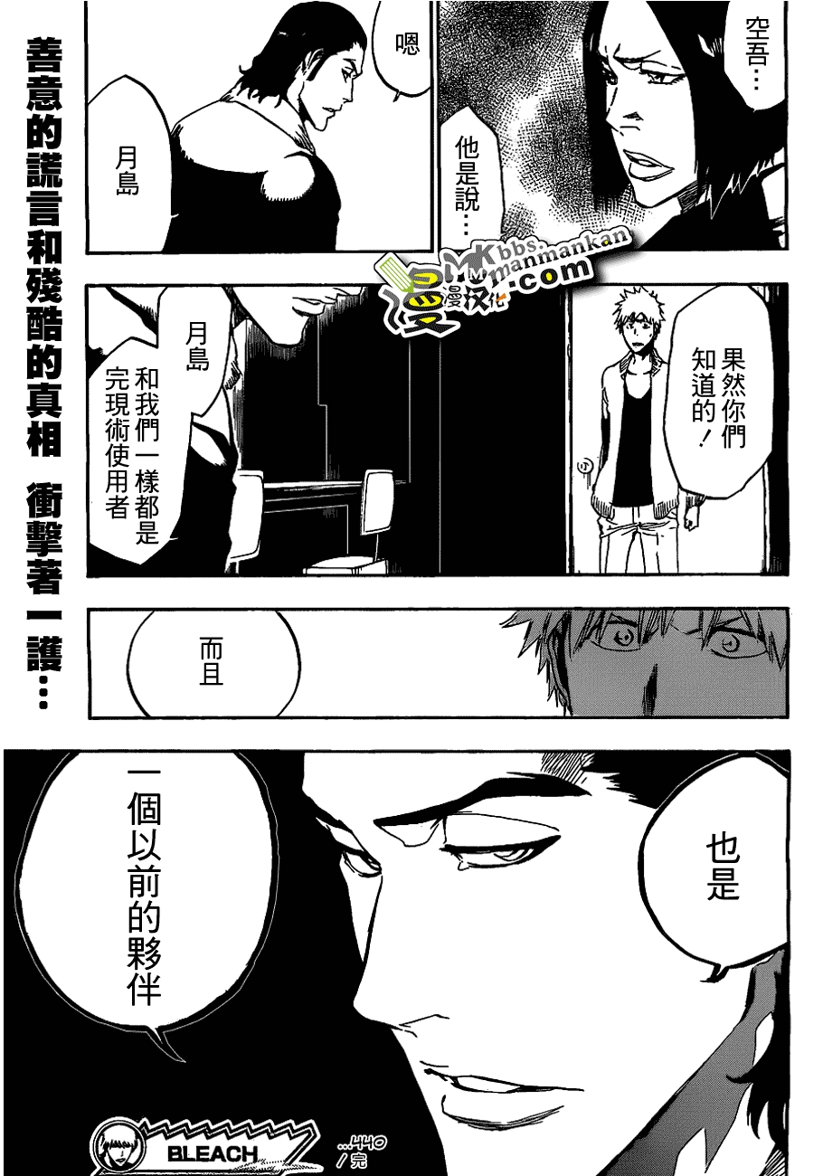 死神 第400-460话 第814页