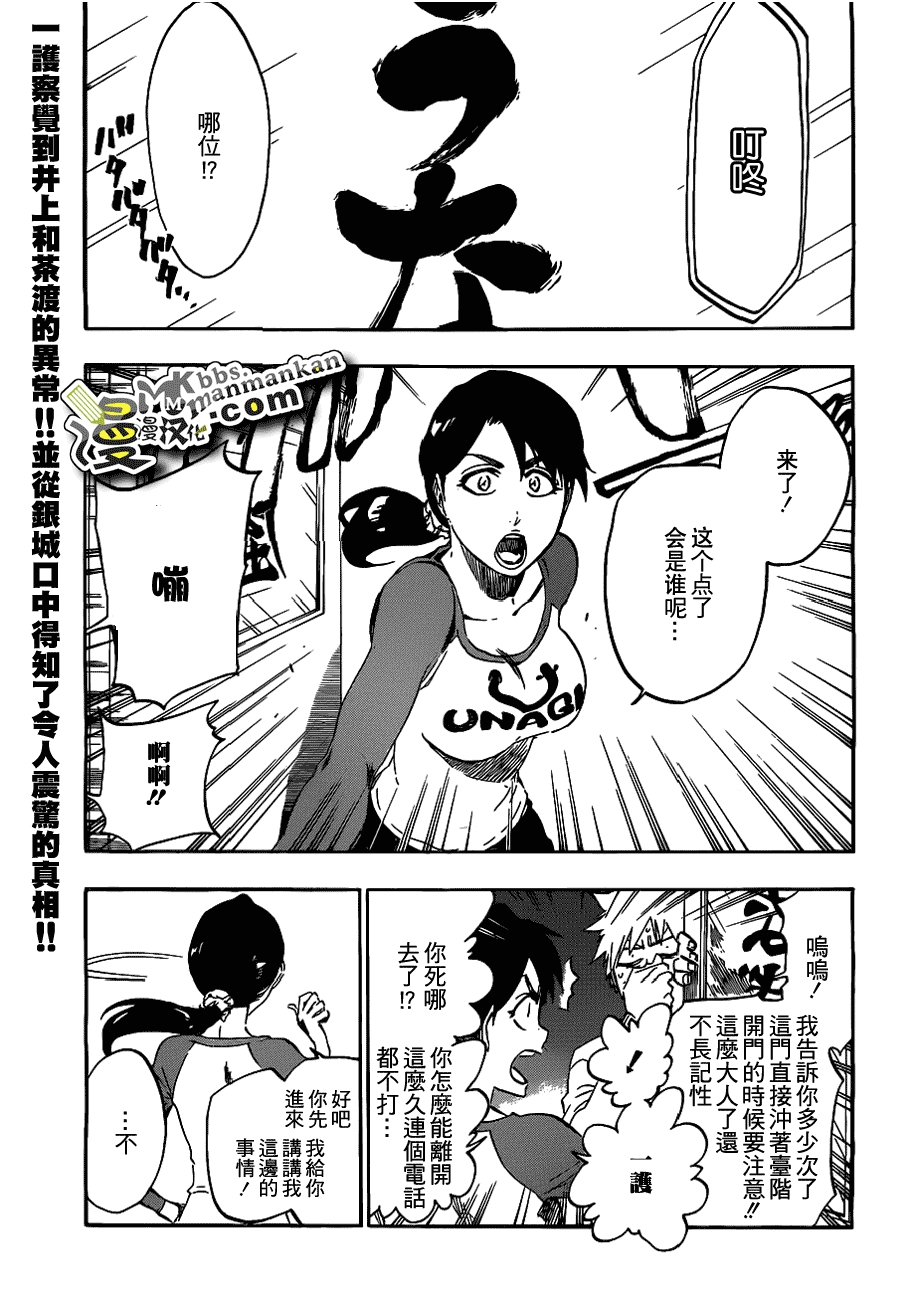 死神 第400-460话 第816页