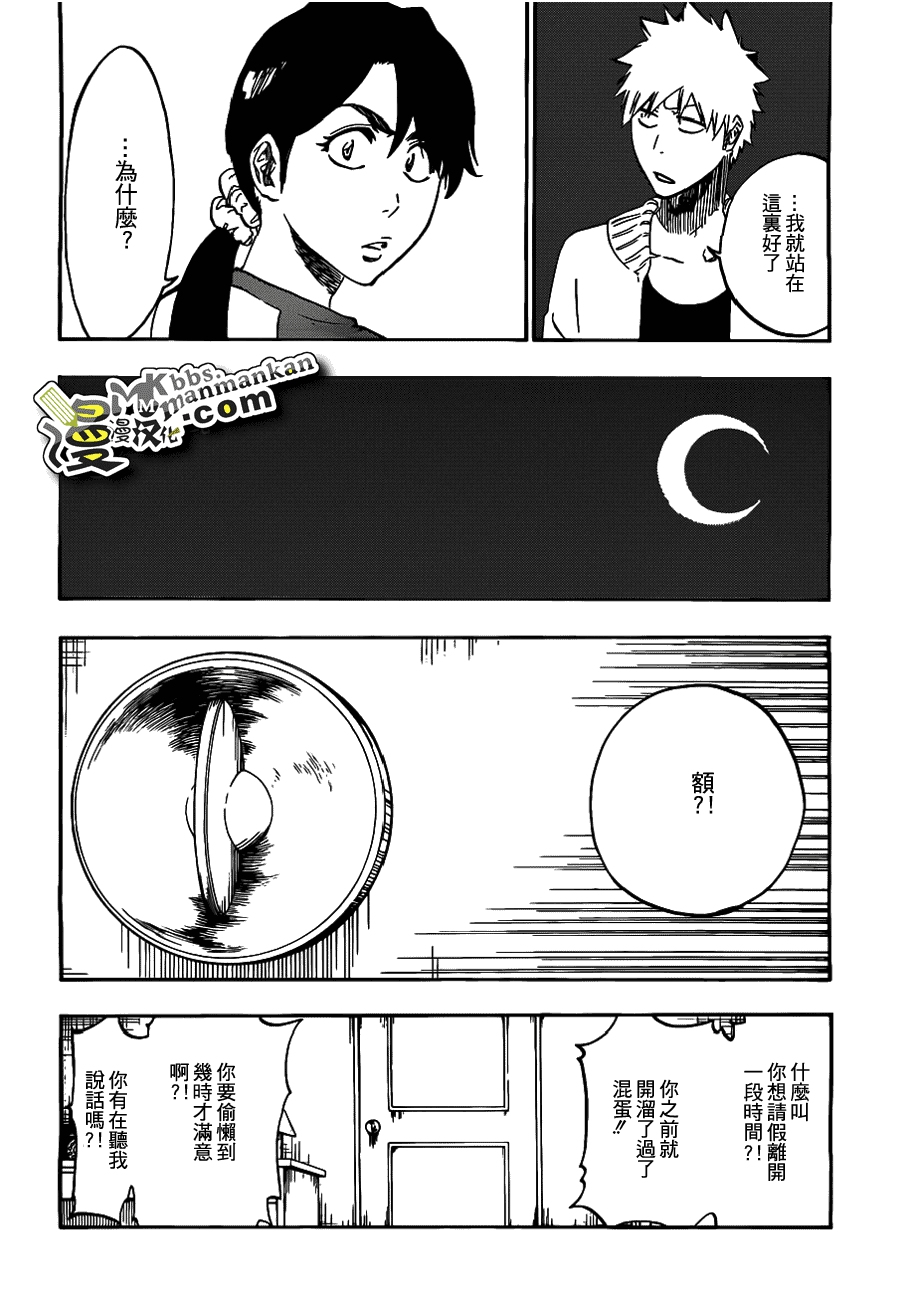 死神 第400-460话 第817页