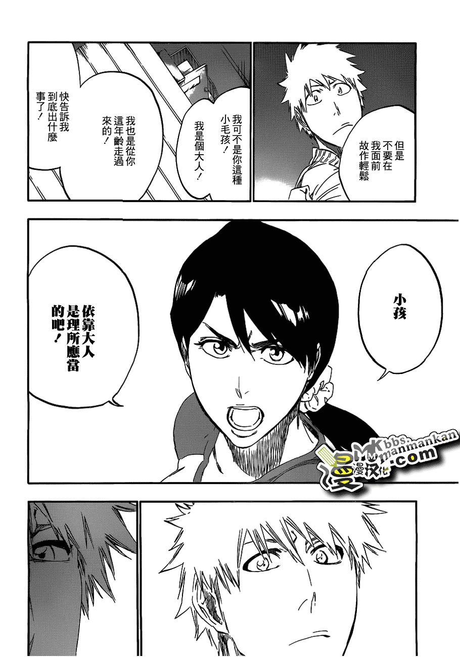 死神 第400-460话 第819页