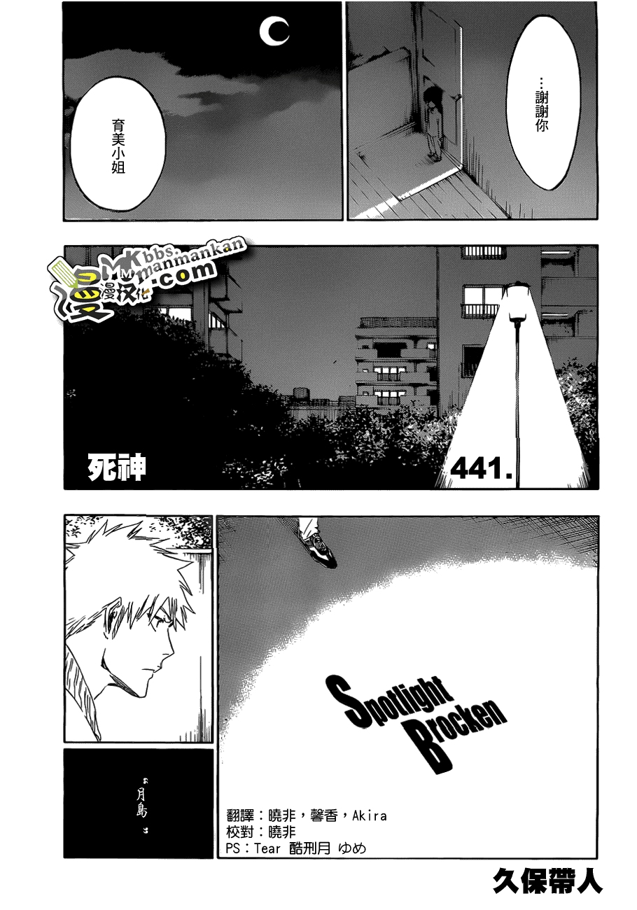 死神 第400-460话 第820页