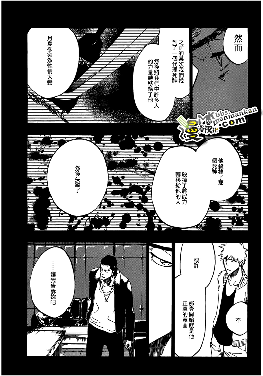 死神 第400-460话 第822页