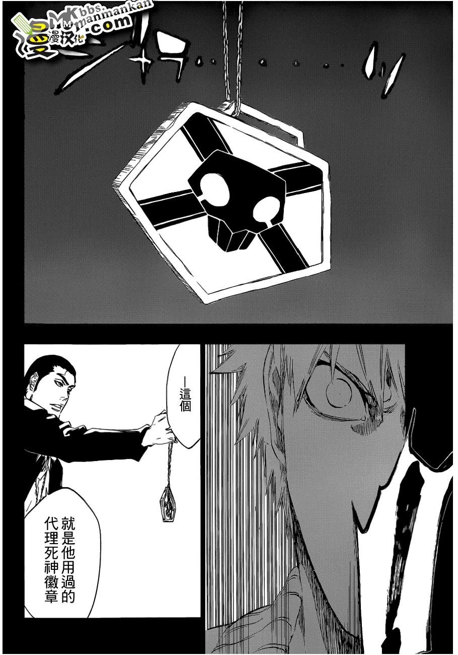 死神 第400-460话 第823页