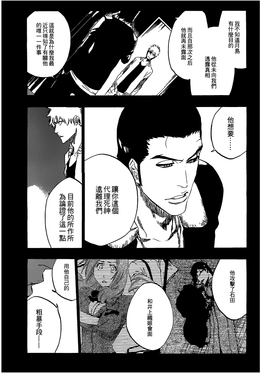 死神 第400-460话 第824页