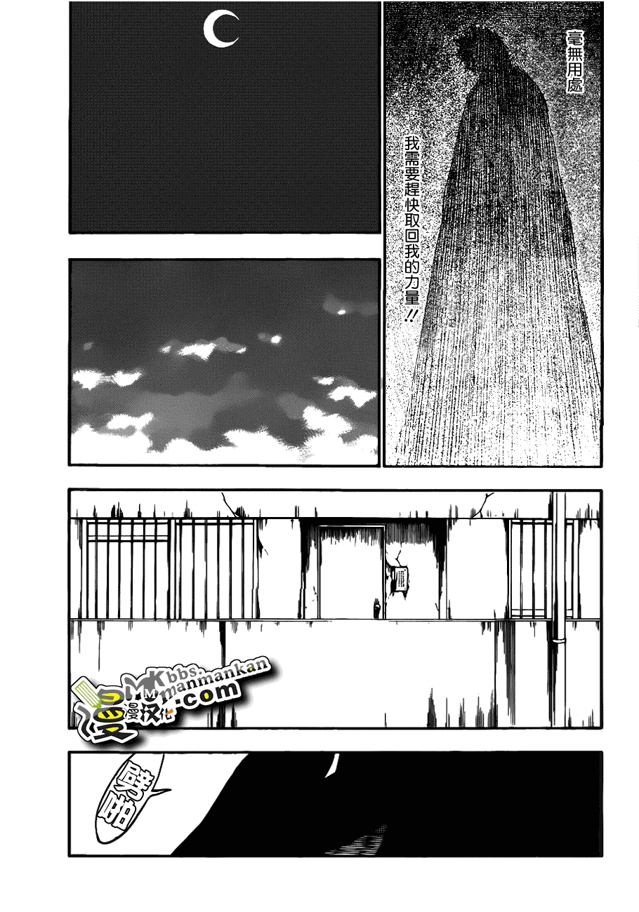 死神 第400-460话 第830页