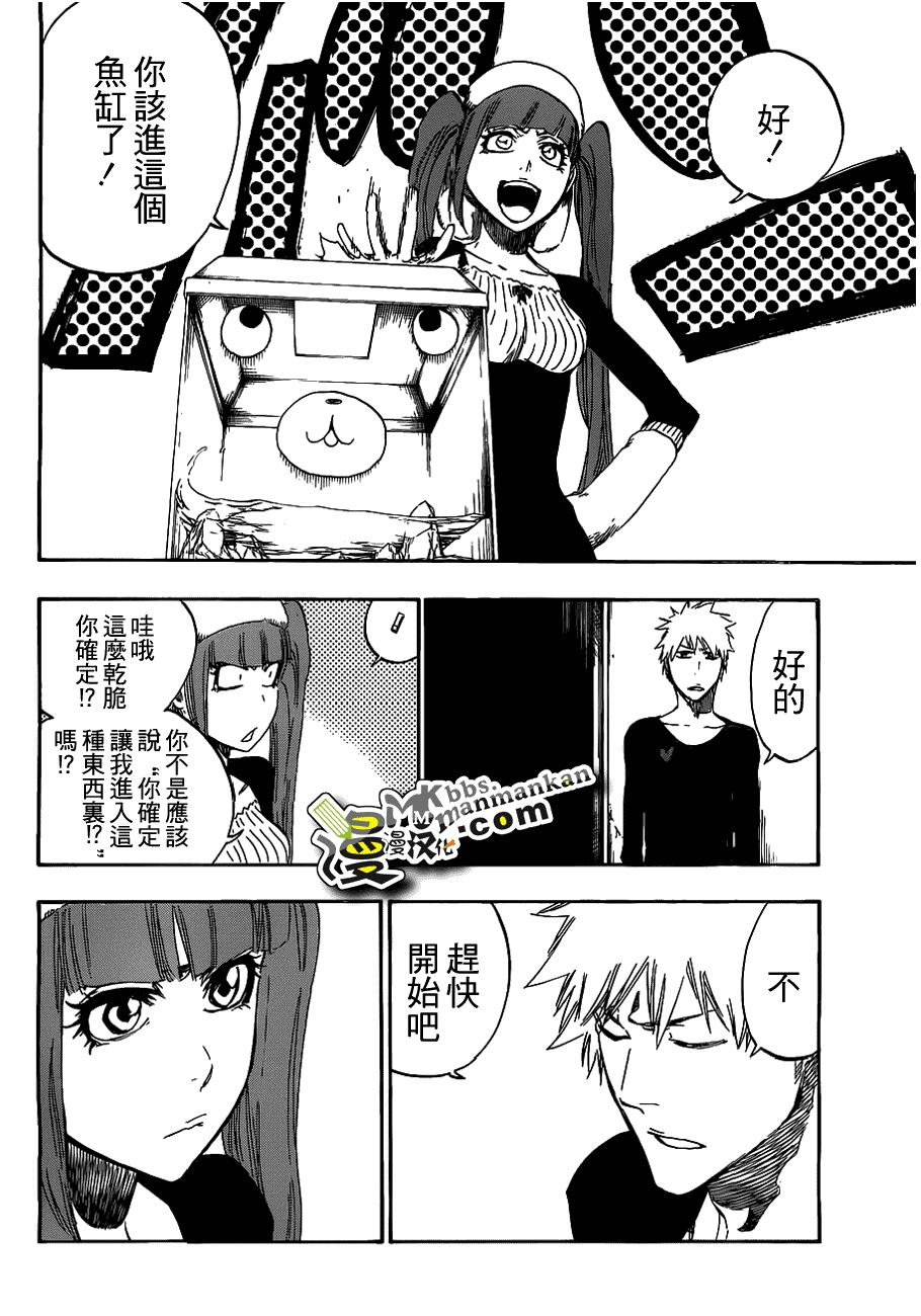 死神 第400-460话 第831页